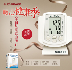 会好GM-930腕式电子血压计中年免脱衣家用智能全自动量血压的仪器