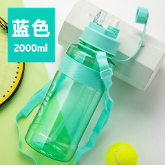 【2022五一活动】希乐塑料杯大容量太空杯吸管水杯户外便携带背带运动水壶2000ml