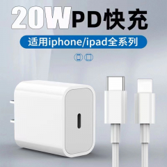 【积分商城】苹果充电器快充充电3C认证PD充电头+数据线 1套装